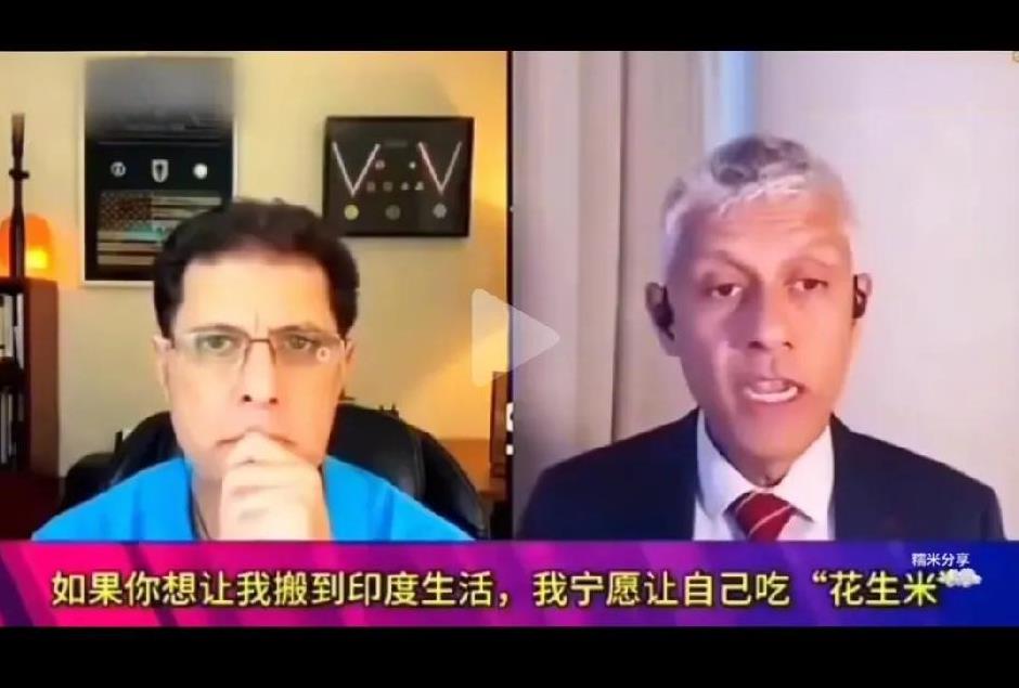印度专家：如果你想让我搬回印度生活，我宁愿吃“花生米”。
这是一个在中国生活和工