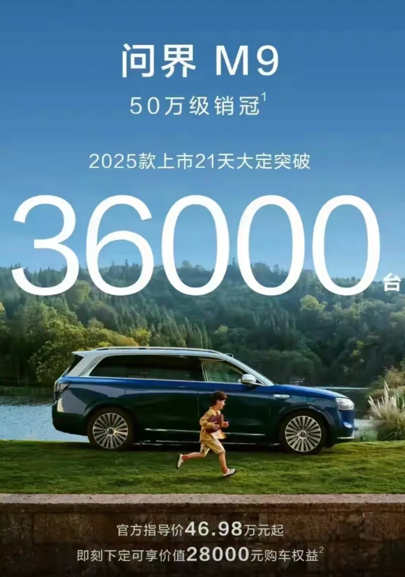问界这点订单别骄傲，小米订单已经40多万了，还有20多万订单没交车，说明小米用户