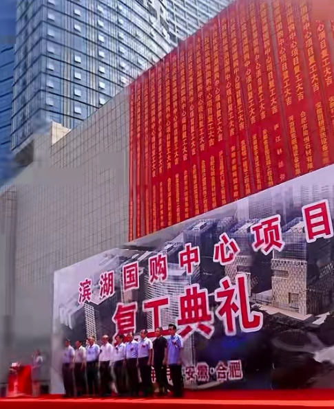 复工!  合肥一烂尾楼复活！