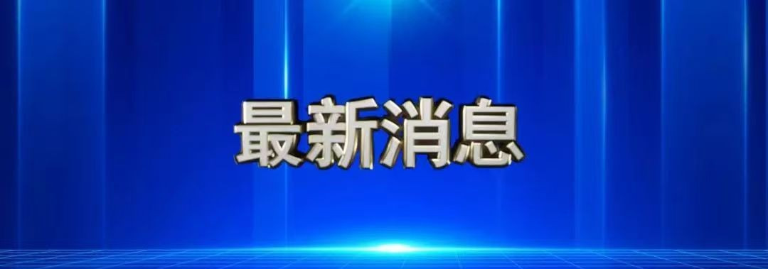 伊朗要查美以，这事儿大了！











美以干了啥？伊朗这次要玩真的了