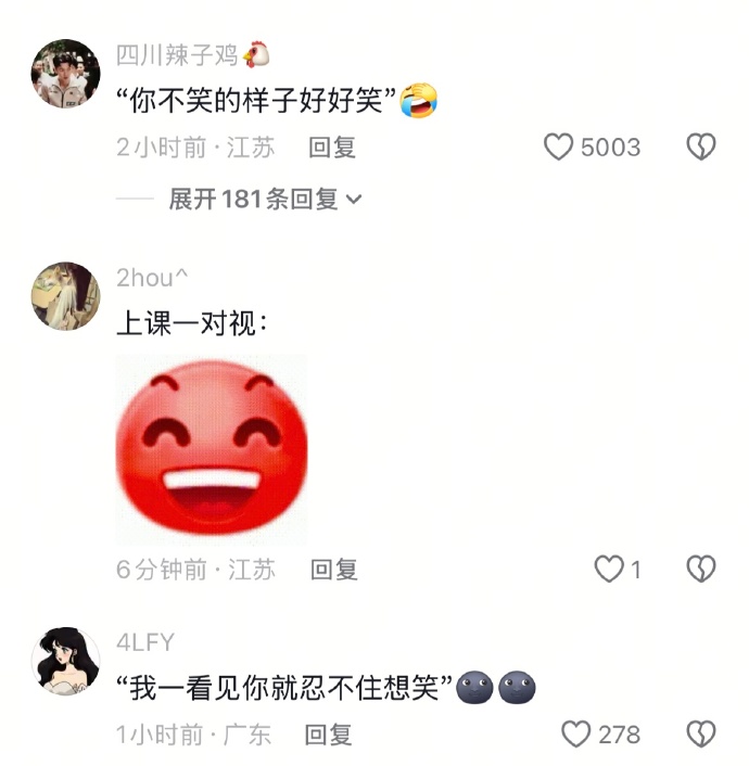 你不笑的样子好好笑