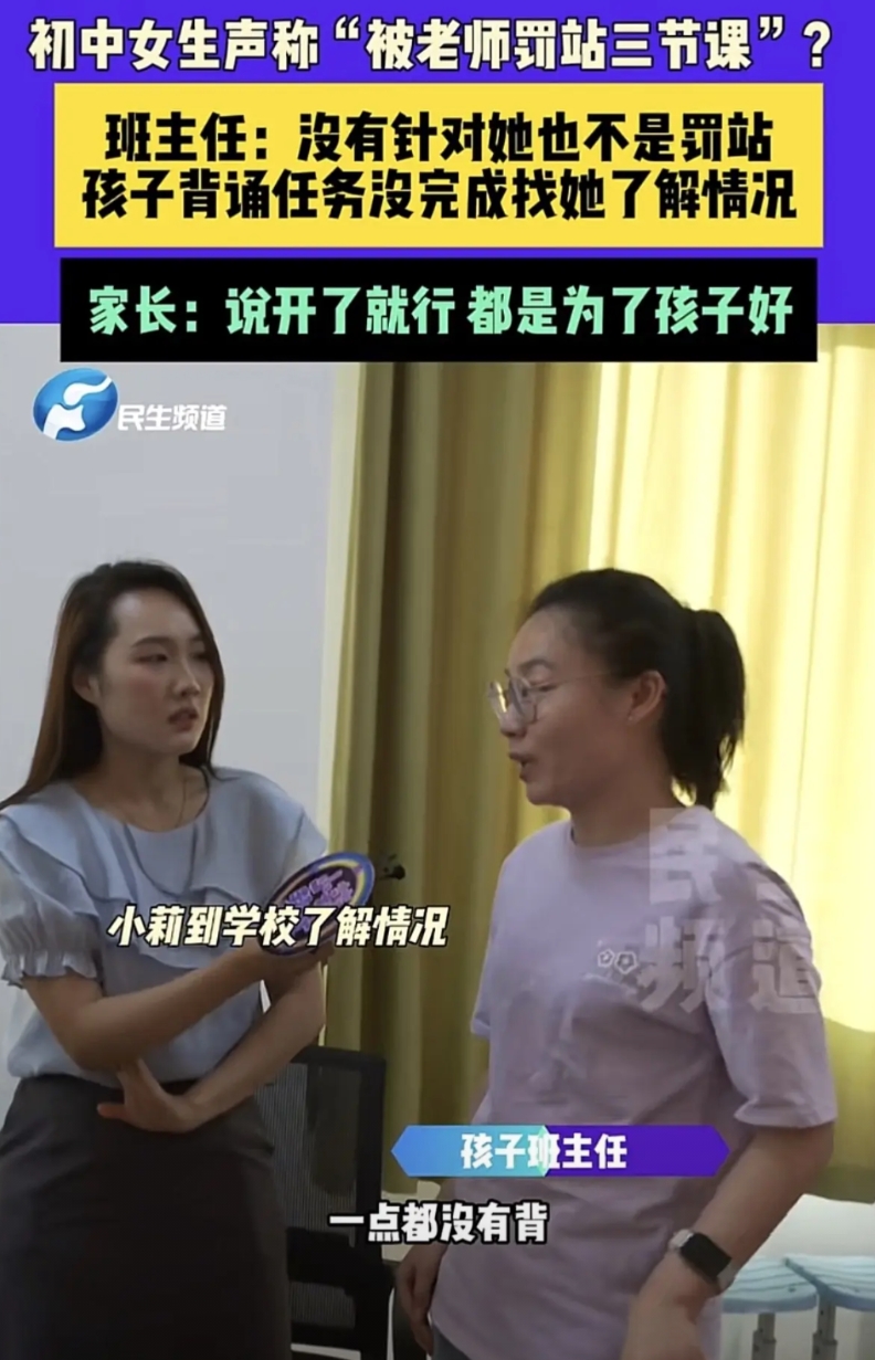 女儿明显说谎话，还带记者去学校找老师问责。

近日：郑州女子下午两点多接到上初二