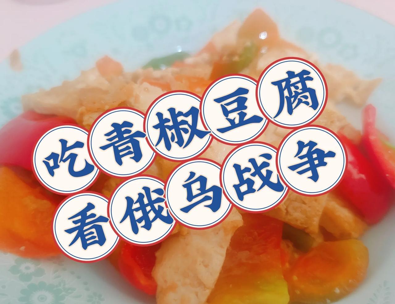 另外，针对美国总统特朗普用“小孩打架”比喻俄乌冲突（原话是这样的：“有时候你会看