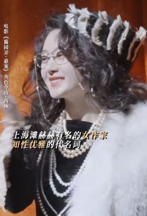 6月9日，赵丽颖酱园弄最新镜头！
在外是优雅知性的女作者，在内是晦暗偏激的痴狂作