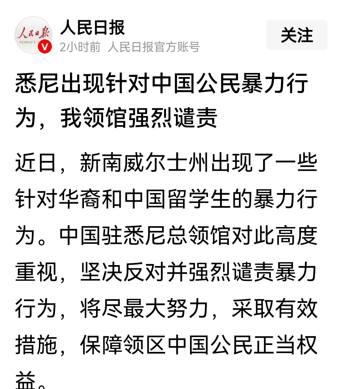 海外欺负华人，这事真让人窝火！











简直不敢相信！这年头，居然