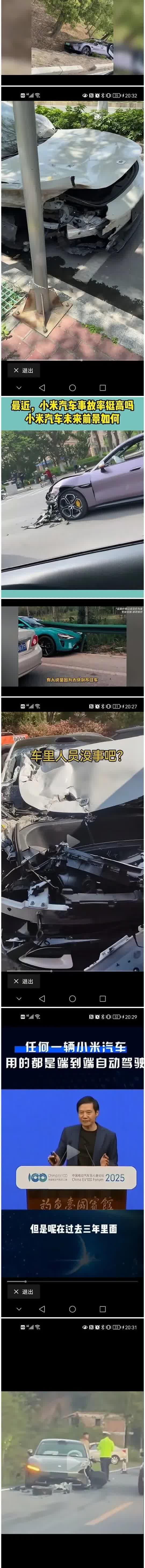 全国的车多了去了，其实每个品牌出事故的情况都不少。可为啥就小米的曝光率这么高呢？