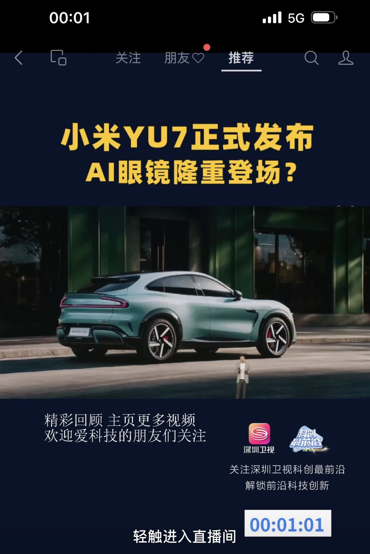 小米yu7，3分钟大定就达20万辆，这是什么概念呢？特斯拉半年的销量才13万辆，