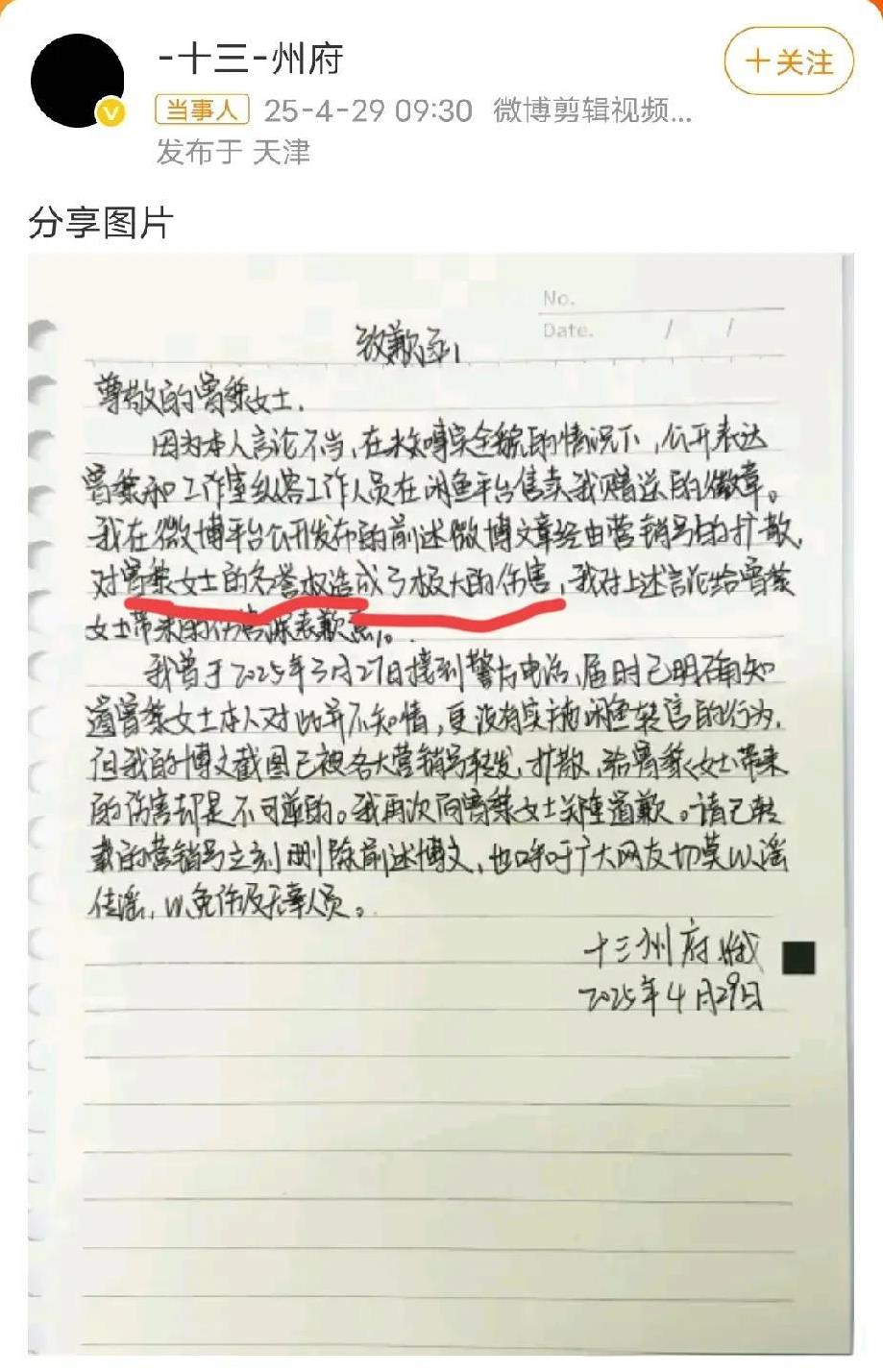 前面我就看到有人爆料曾黎在闲鱼卖粉丝送给她的礼物！
后来看到后续不是曾黎卖的，而