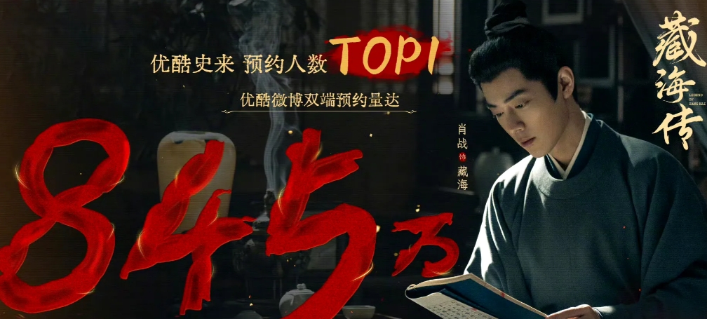 电视剧《藏海传》与原著《盗墓笔记》的关系。
一句话总结就是:人物是那个人物，但故