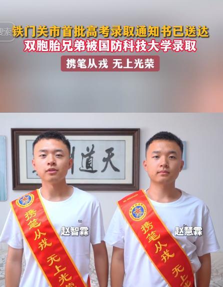 “要上，咱俩一起上！”新疆生产建设兵 团，1对双胞胎兄弟，哥哥高考考了606分，