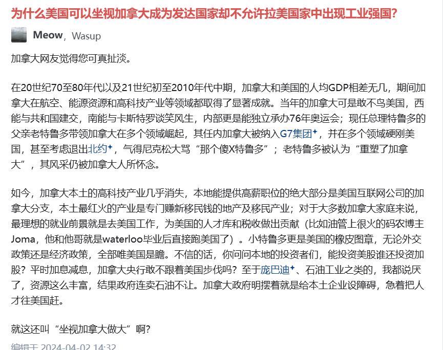 做美国的敌人是危险的，做美国的盟友是致命的。
说的就是你，加拿大。离天堂太远，离