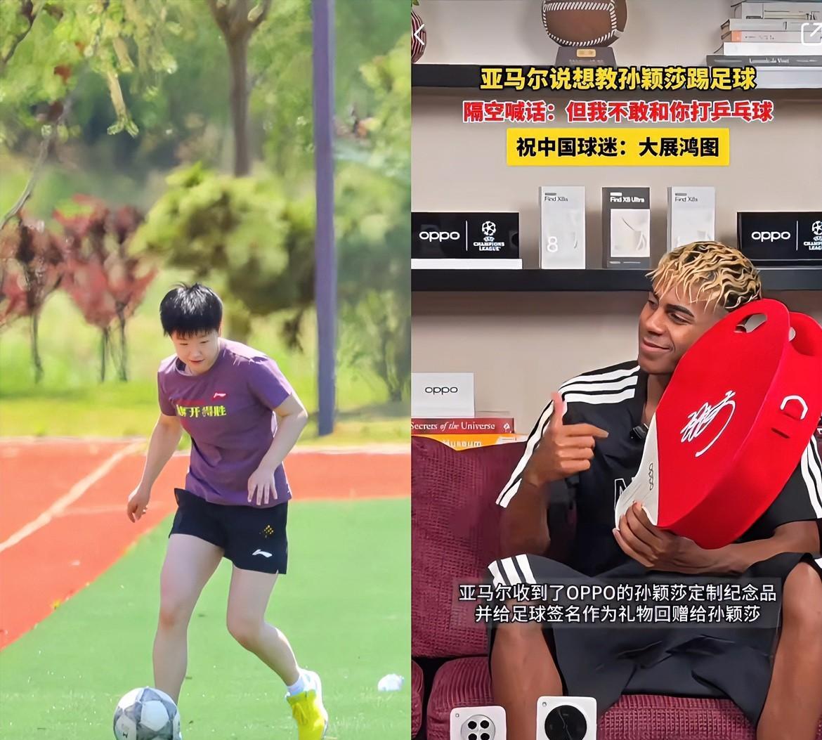 梦幻联动
亚马尔说：想教莎莎踢足球，
但是不敢和莎莎打乒乓球
很多人可能不知道亚