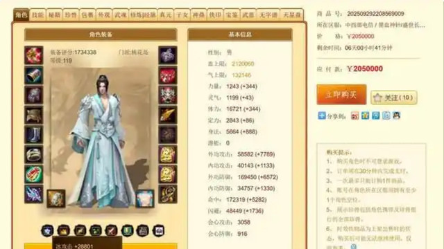 天龙：5个月从205万掉价至179万！若风173万分桃花岛到底值多少？