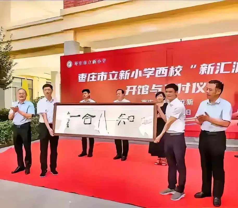 这是书协主席的书法，大家觉得如何？