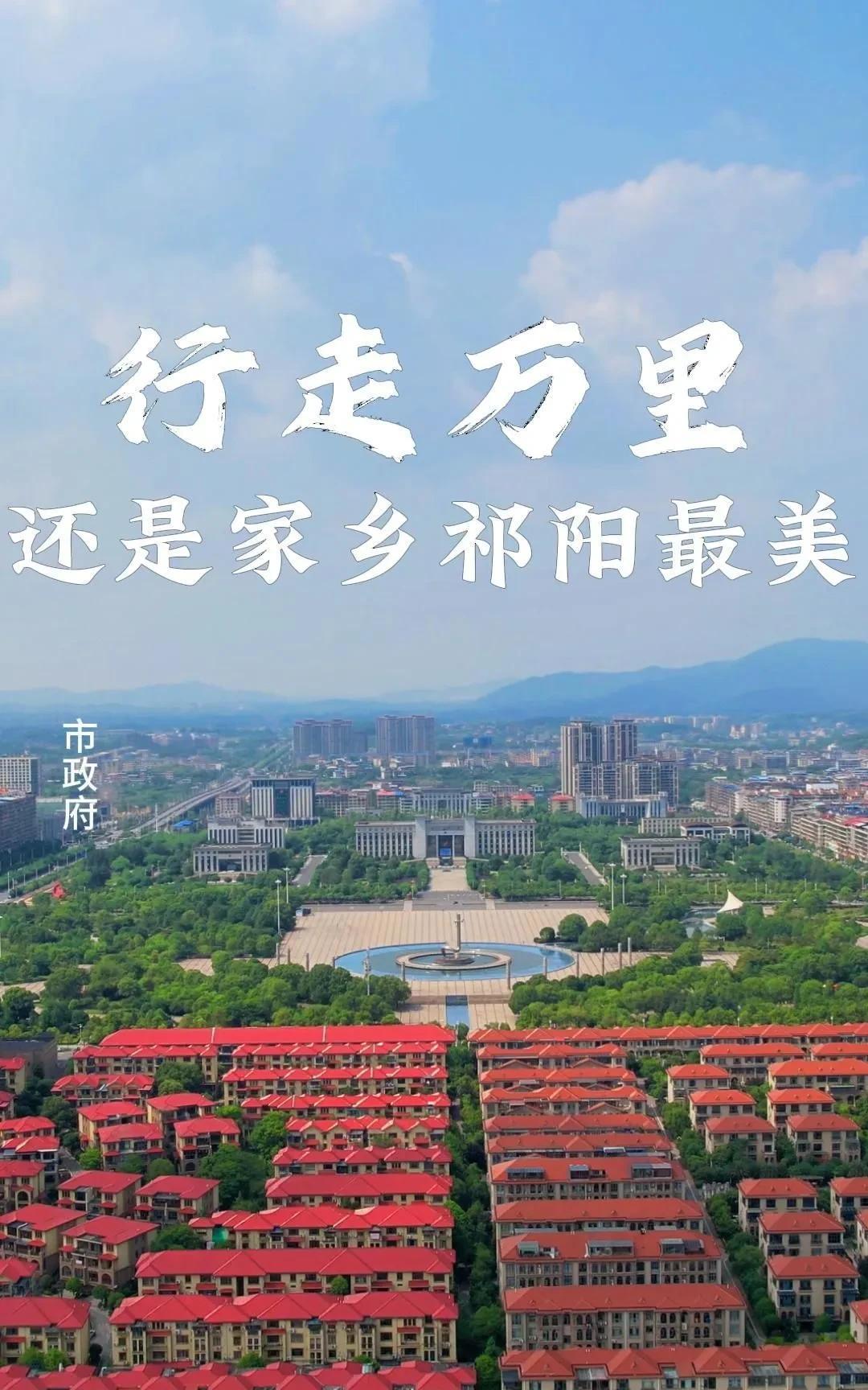 #湖南永州市哪个县城有发展潜力#
哪个地方的人最勤快，哪地方的经济发展就最快。