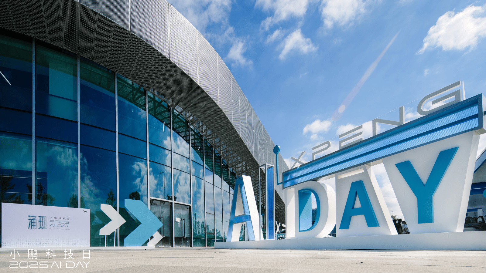 小鹏汽车2025科技日，发布四大成果，不止于车