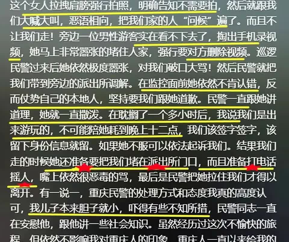 硬拉着别人付费拍照，别人不拍就恶语相向，这不是强买强卖的抢钱行为吗？重庆洪崖洞景