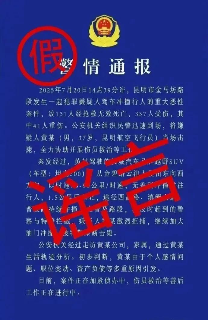 如此造谣，可耻，可怜，可悲，可叹，可恨！目的是什么？难道仅仅是为了吸粉吗？必须严