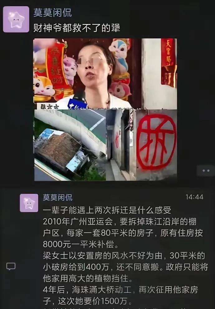 财神爷都救不了的犟