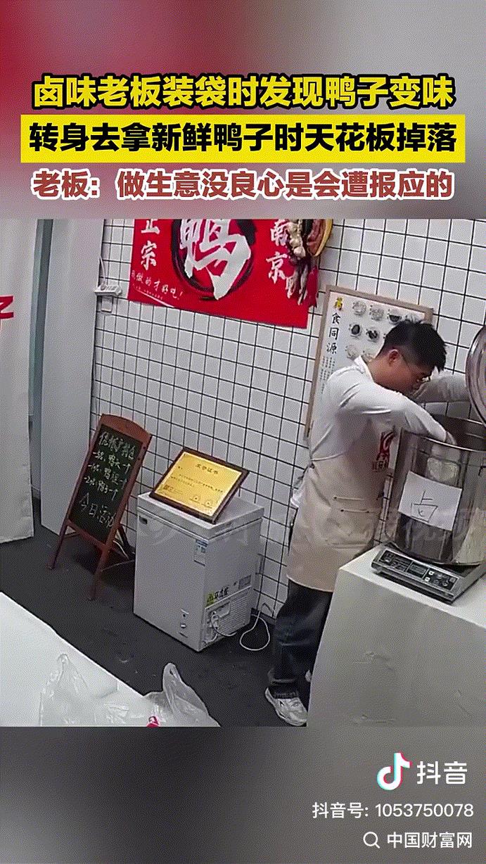 “举头三尺有神明！”安徽，一卤味店老板在给顾客打包装袋时，发现鸭子好像有点变味了