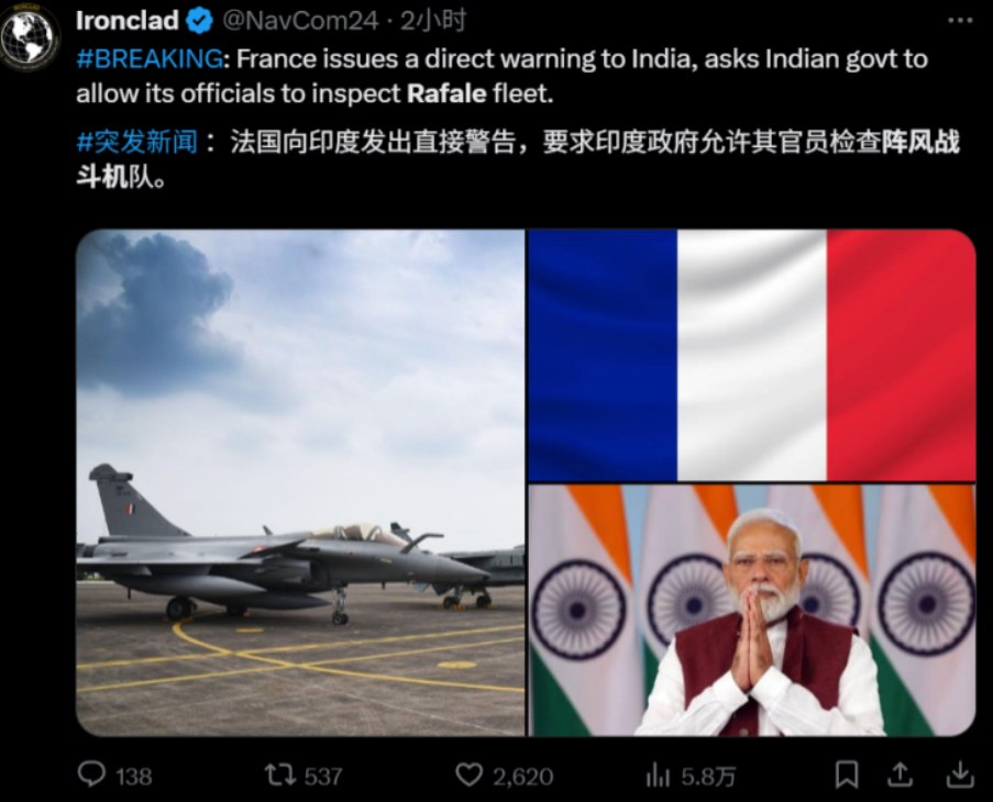 法国达索要求去印度检查阵风受损情况，印度光速拒绝，懂的都懂！

撒一个谎就需要更