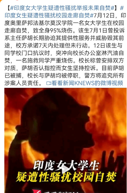 为什么印度女生要走极端？
根据阿三经典《罗摩王子》，王子的妻子被魔王抓走，王子经
