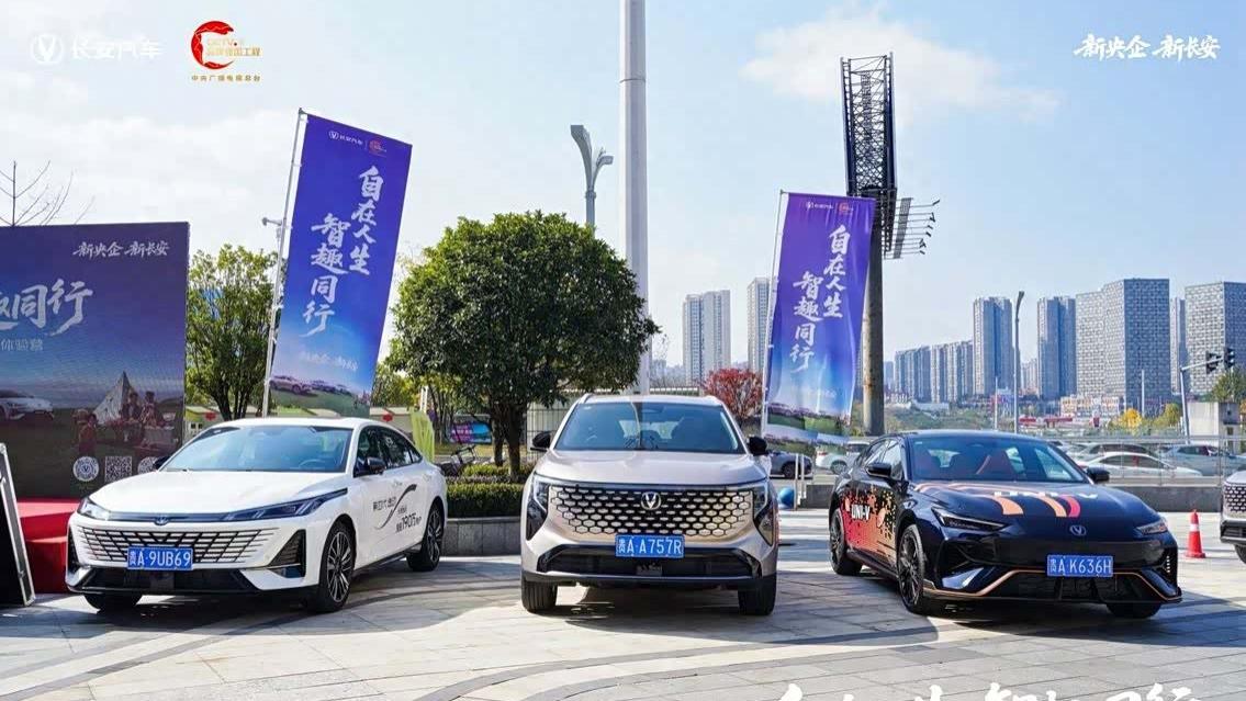 高能集结秀实力 长安11.11尖叫狂欢贵阳体验营圆满结束