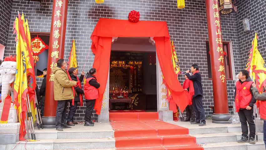 玉宇公堂落成，邹氏宗亲共溯源流 车塘村隆重举行玉宇公堂竣工庆典