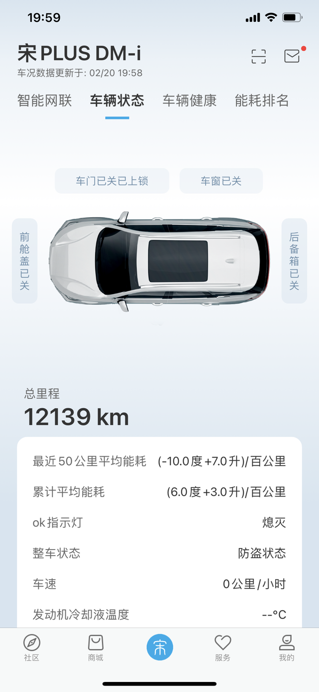 车已经开了12139公里来报下油耗
我的车是宋PLUS DM-i 2021款DM