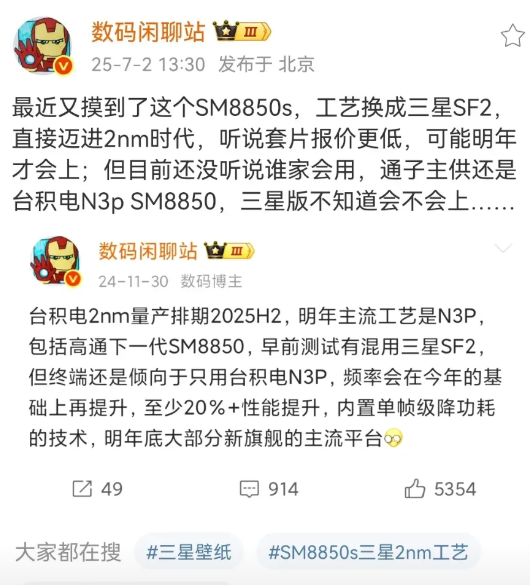 大家都很关心下代soc会发展成怎么样？

据爆料会是2nm三星工艺，虽然套片价格