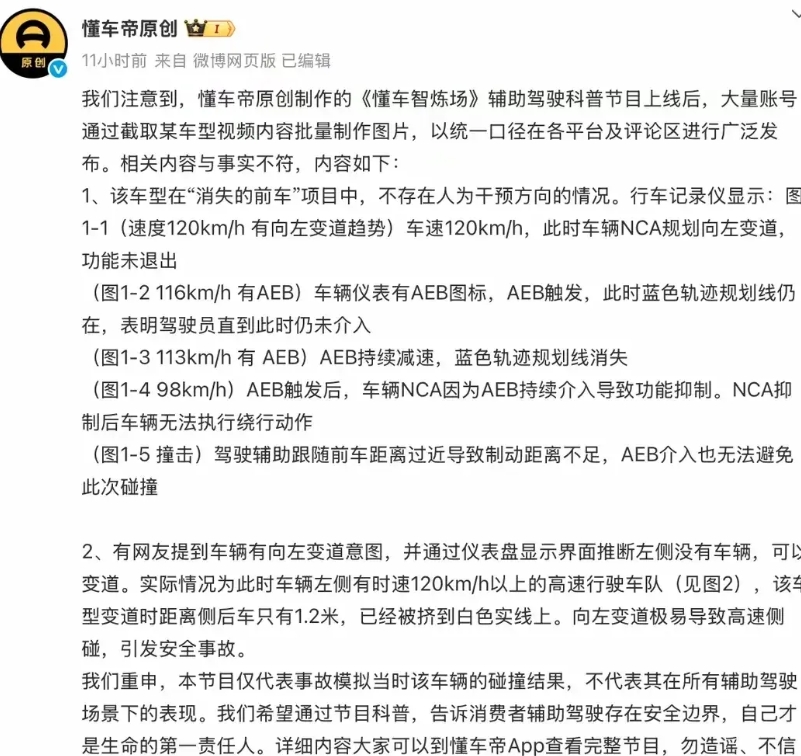 懂车帝搞了个深度全面的智驾测试，涉及几十个车型。而且还是和央视一起弄的。结果特斯