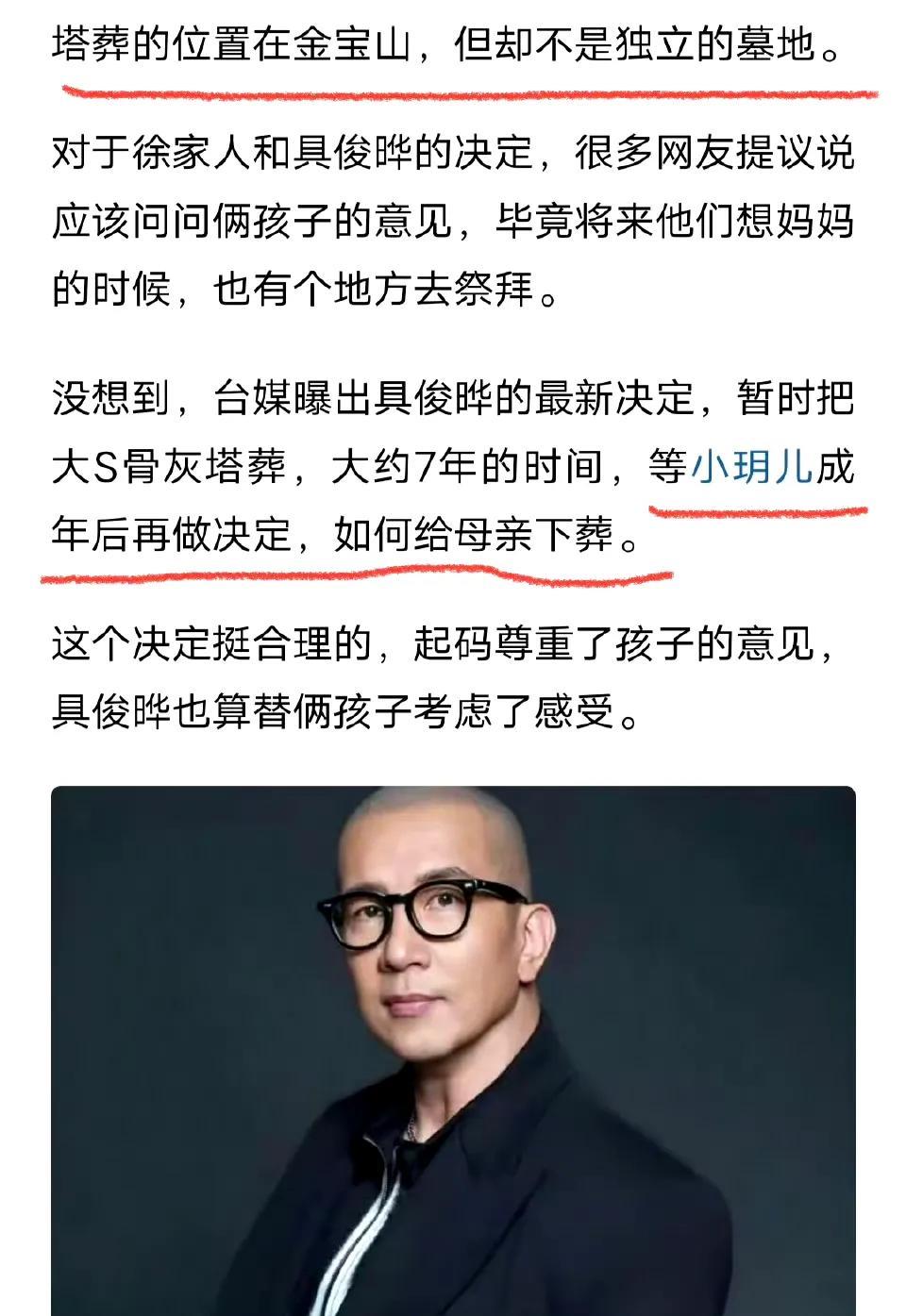 具俊晔倒是想得挺周到，把大S骨灰寄存金宝山7年。具俊晔的想法，7年后，大S的女儿