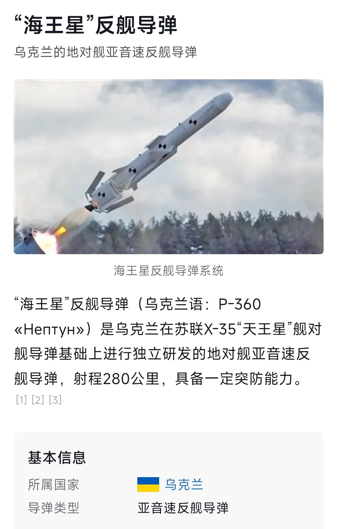 乌克兰与中国杠上？
在刚刚宣布对中国五家无人机企业实施制裁后，乌克兰方面又进一步