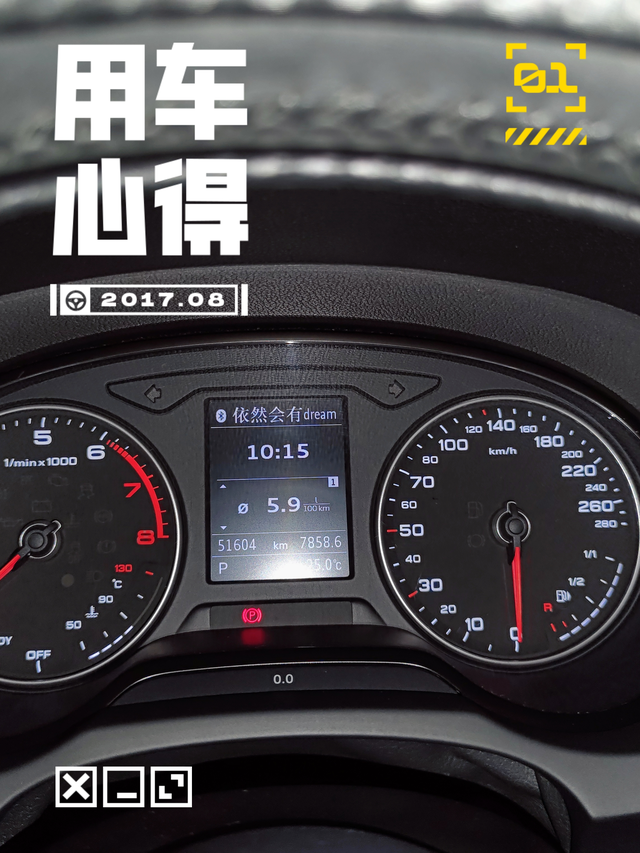 虽然开了没面子，但是确实省油好开
18款的a3，车子小了点，比较适合一两个人的小