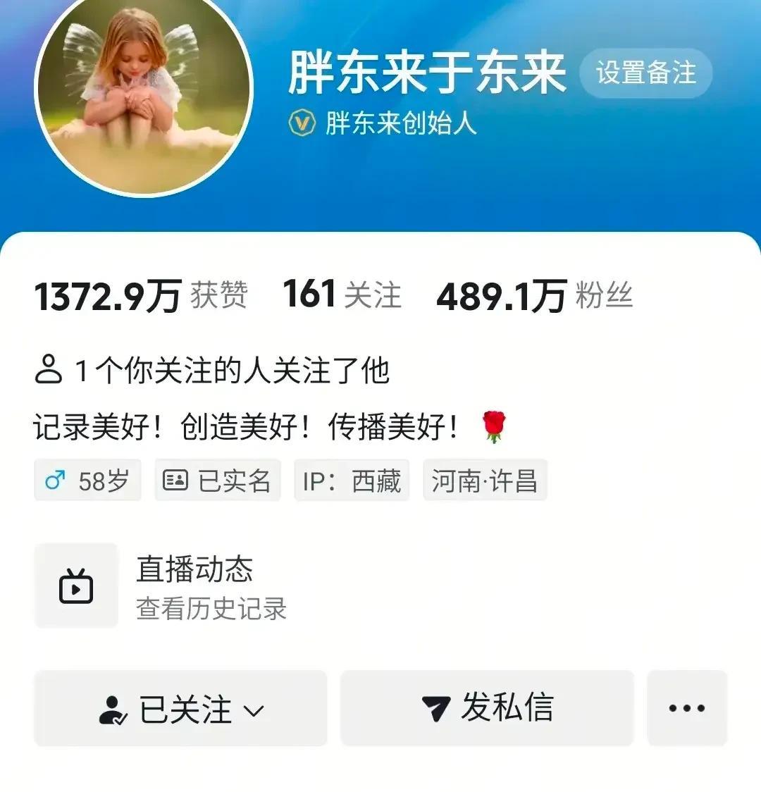 前天胖东来发表支持聂，随后招来骂声不断，粉丝也掉了几千，奇怪的是胖东来今天又发文