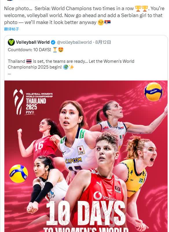 国际排联被吐槽如草台班子。
塞尔维亚女排球员布拉格耶维奇发文质问国际排联，为何