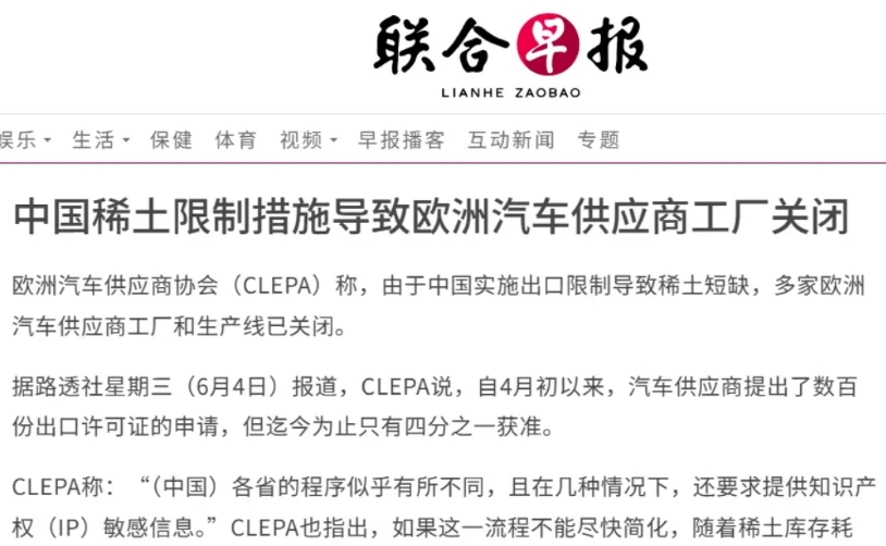 今日份的笑话。都是百十来年的列强了，咱就给按摩了下脖子，结果全翻白了。

据联合