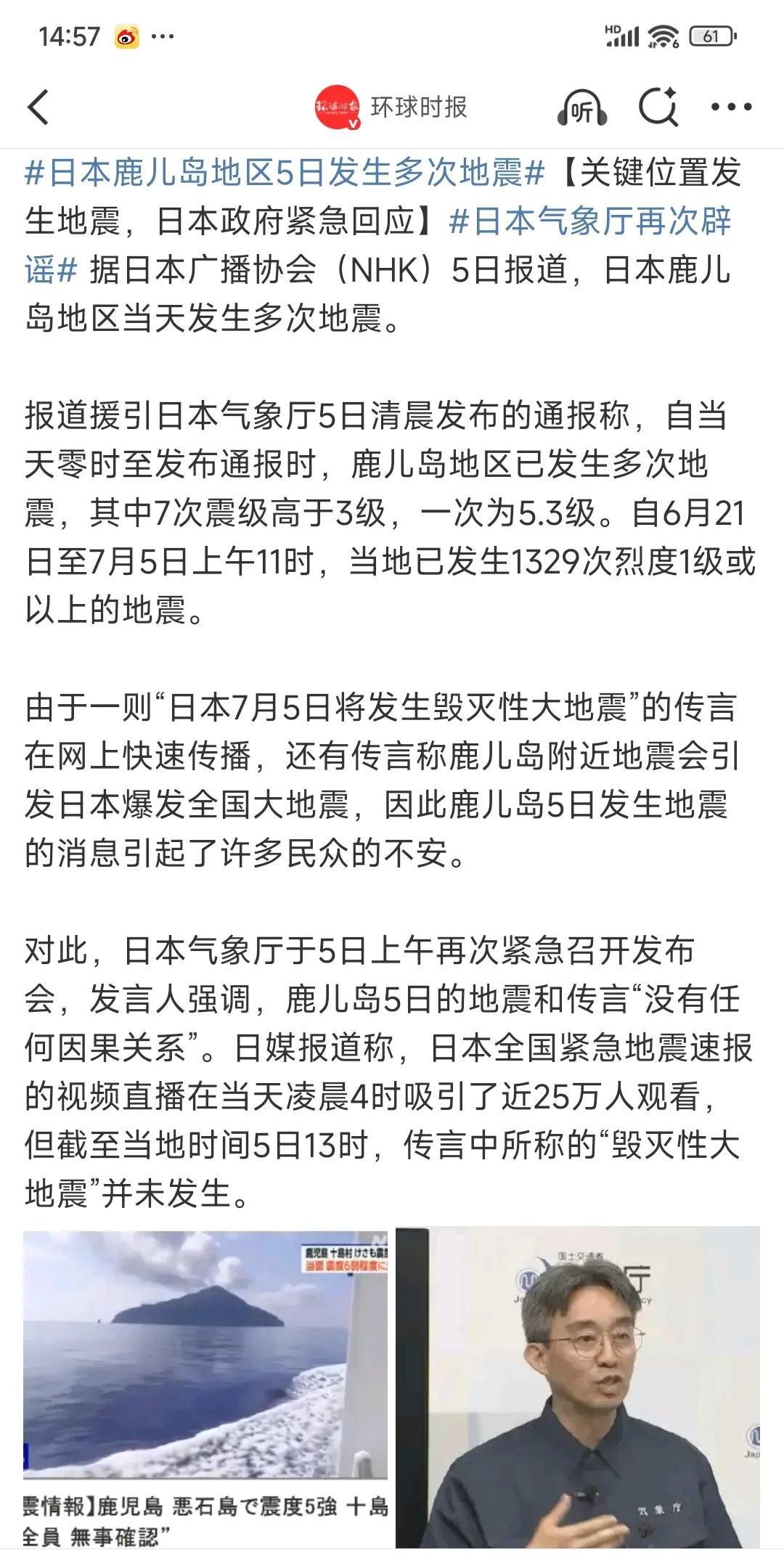 日本到底会不会发生灾难性地震？不好说，但绝非不可能。
密集发生的多次小震有可能是