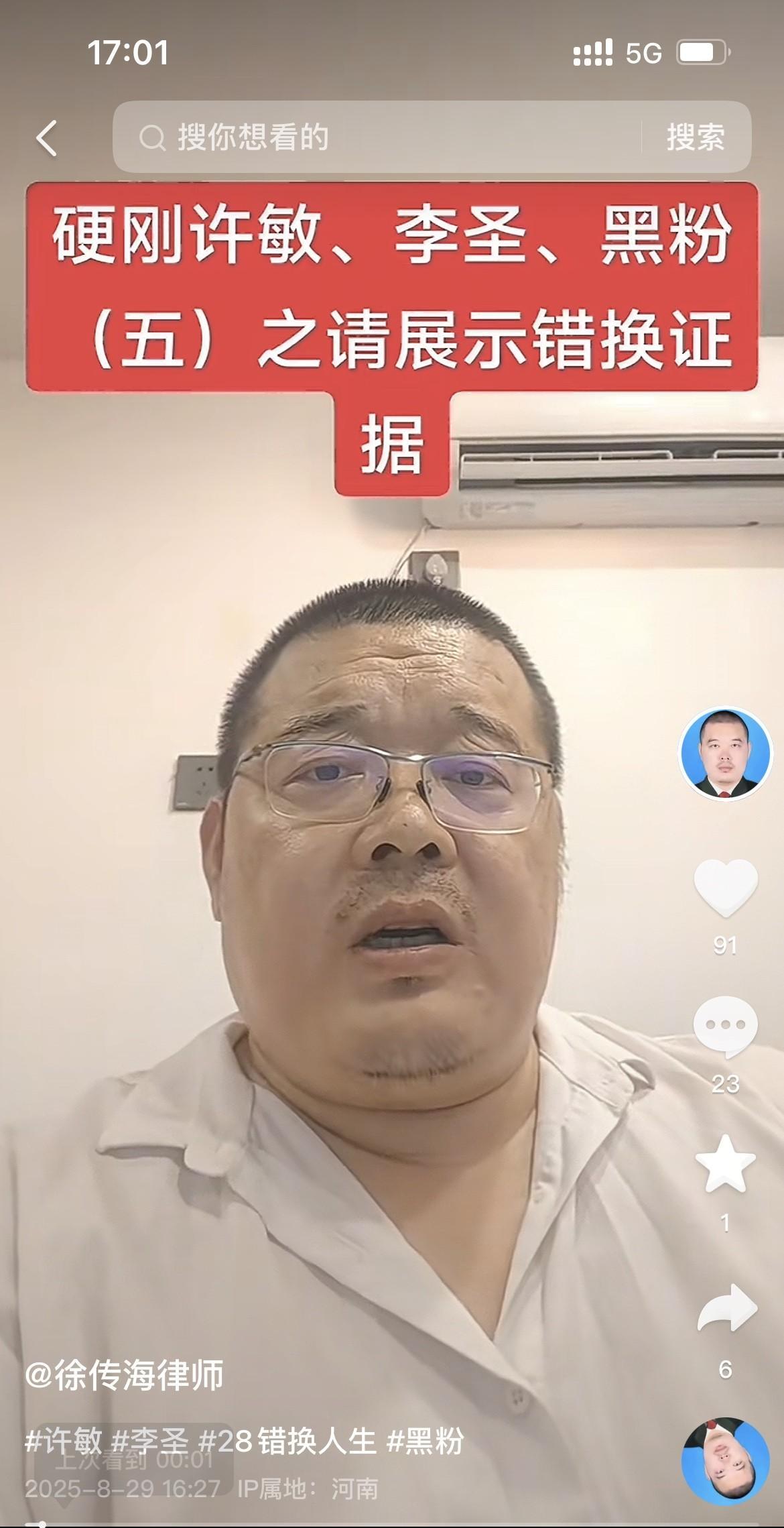 他们要是有证据就不会在网络上炒作5年了，徐律师问的这些问题他们可不敢正面回答，他
