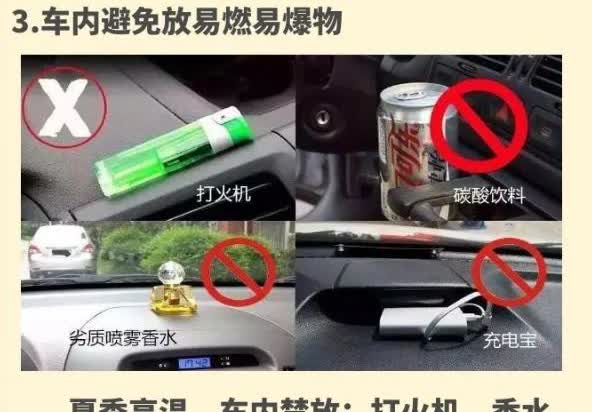 今早刷到消防实验直接惊呆 —— 暴晒后的黑色轿车仪表台温度飙到 70℃，仪表台的