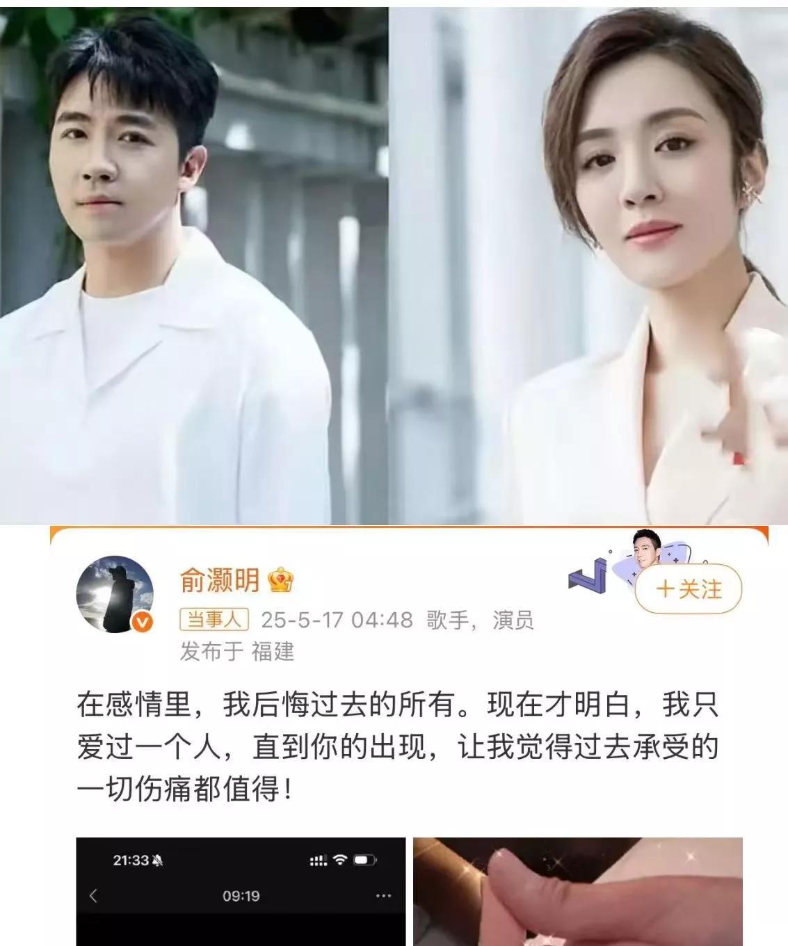 我怀疑俞灏明根本不是在官宣结婚
而是分手了四个多月
然后喝多了在求王晓晨和他复合