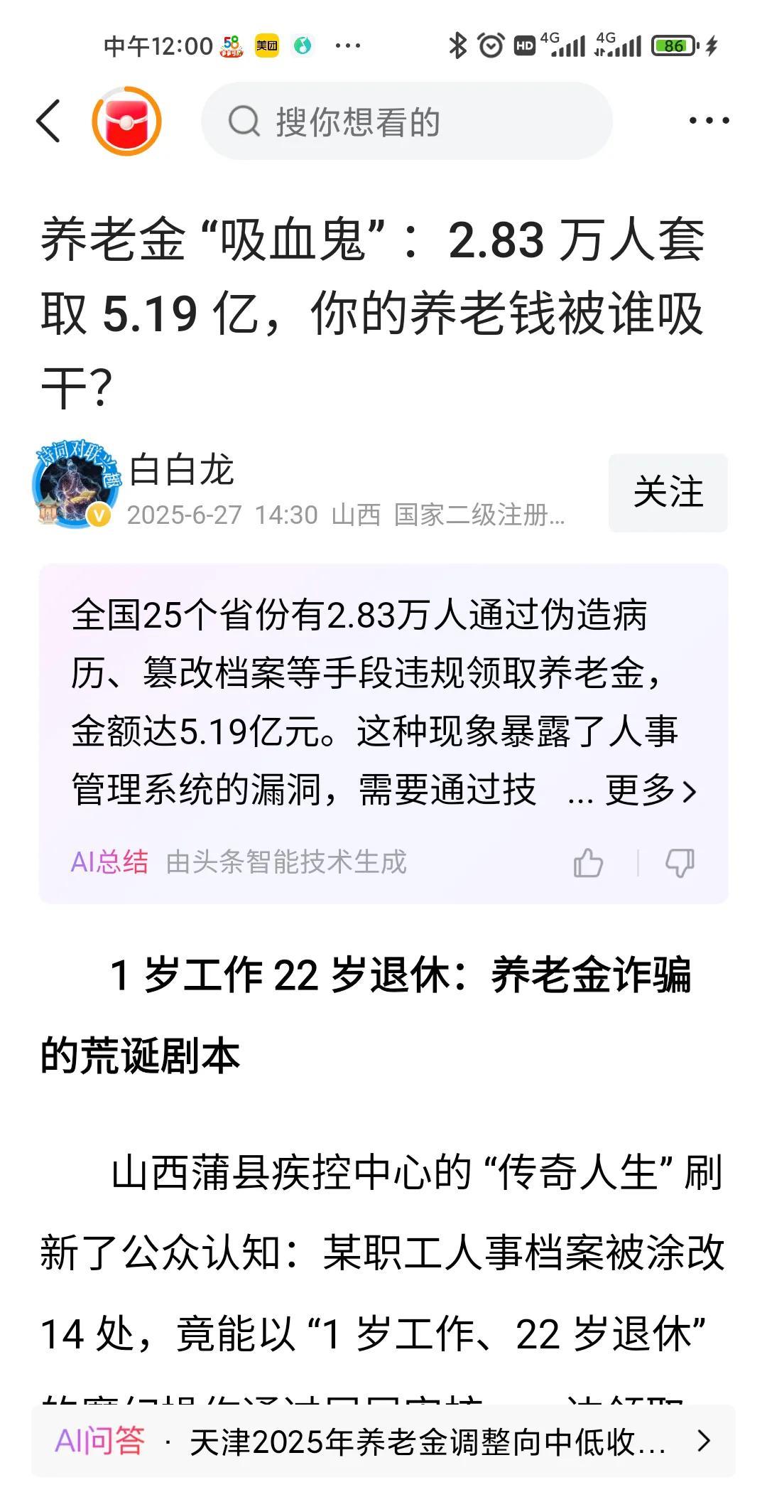 犯罪没有成本，所以越来越猖獗，如雨后春笋，疯狂生长……