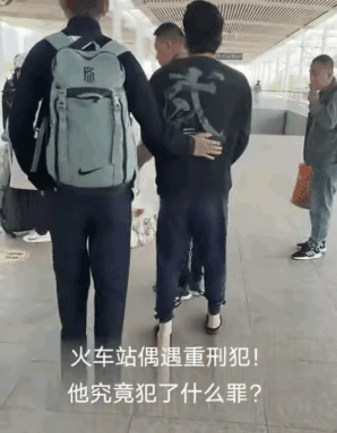 这样被脚镣手铐押送至高铁站的犯罪分子，一定是一个重刑犯。做人还是要守纪守法，不要