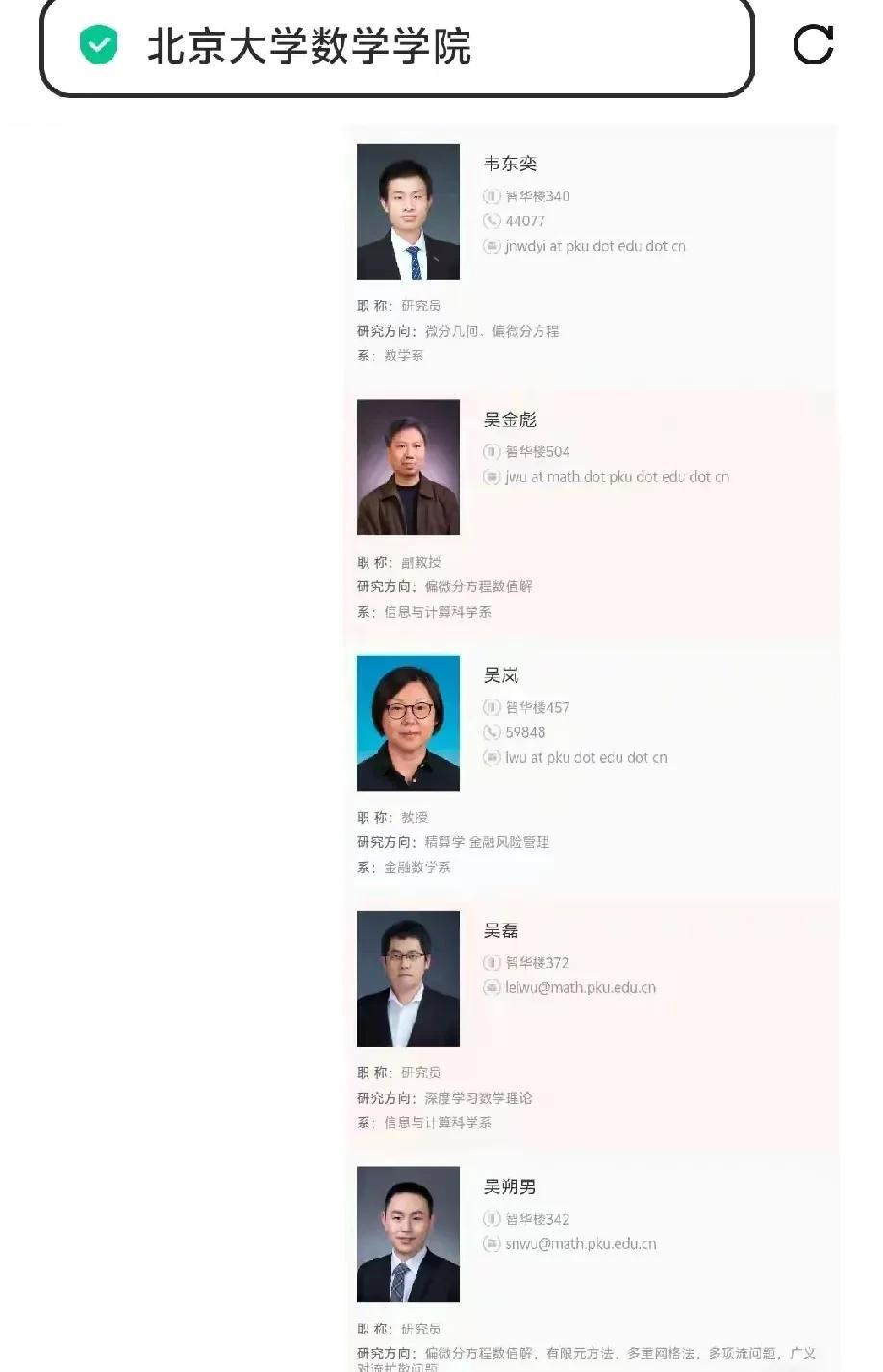 韦东奕曾经先后连续获得数学奥林匹克竞赛满分冠军，让人惊叹！2019年开始在北京大