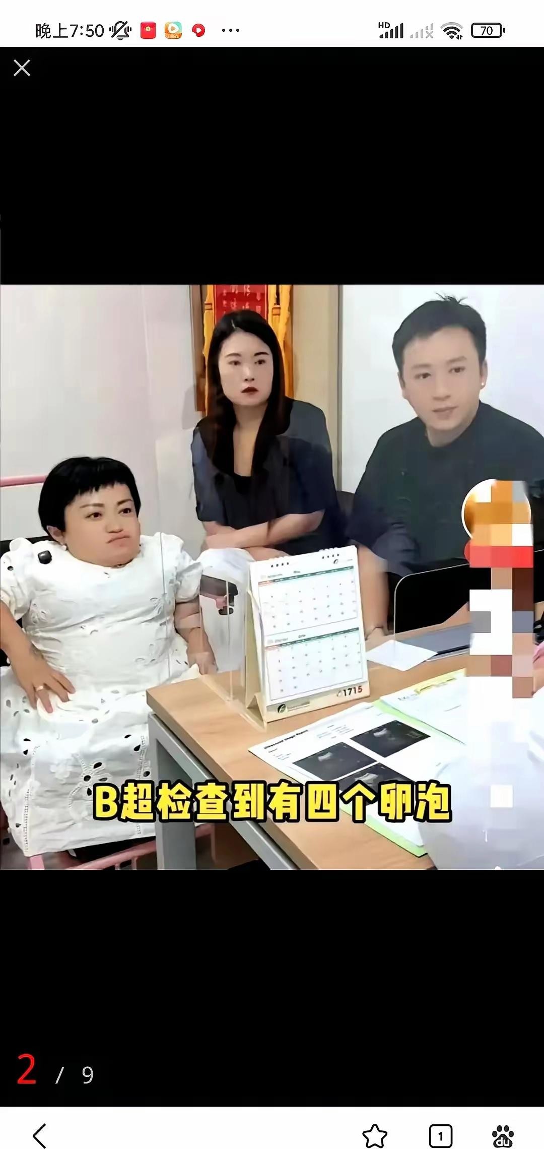 泰国的试管婴儿技术确实成熟，成功率也高。
?能为一个男人生孩子，哪怕自己行动不便
