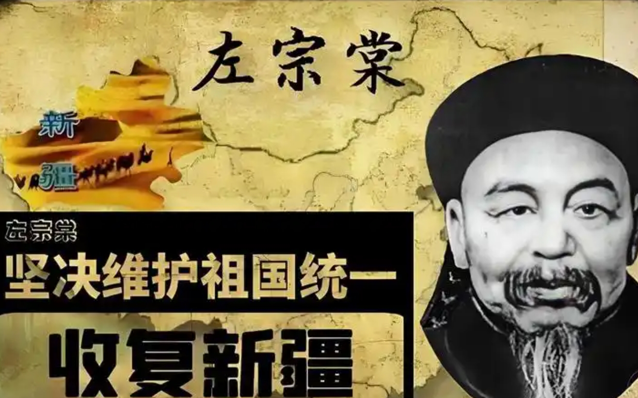 1875年，李鸿章说：新疆那不毛之地，不要就不要了！左宗棠大怒：166万平方公里