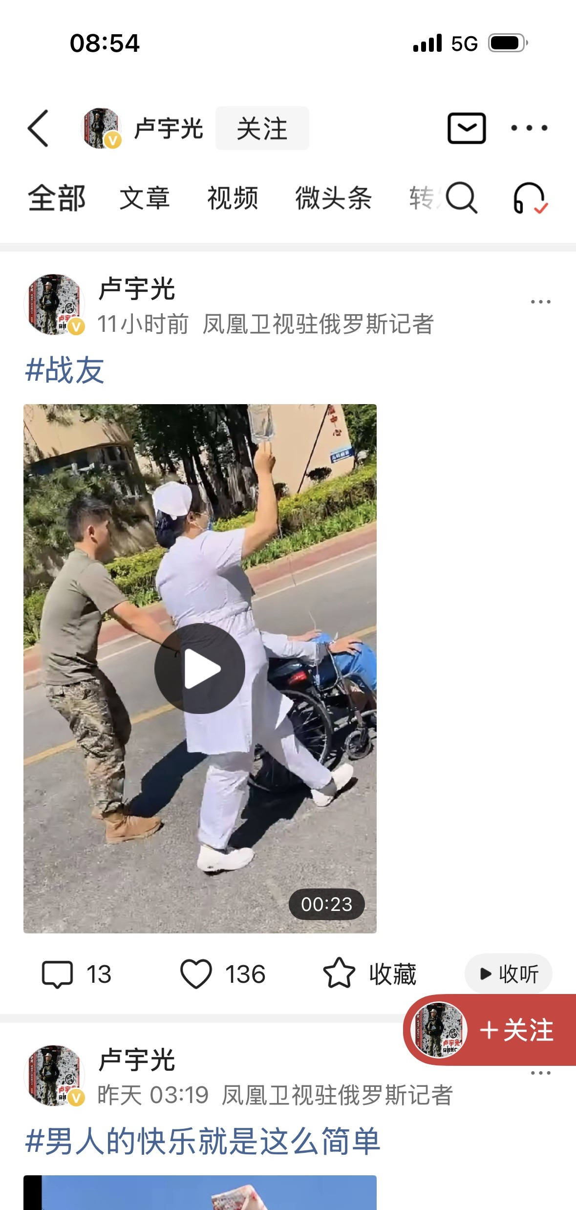 老卢你啥身份？军车接你，脸都不敢露！











老卢啊老卢，你这视频