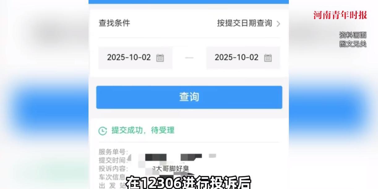 “太尴尬了！”10月2日，一女子乘坐火车从齐齐哈尔去南京，结果刚一上车她就傻眼了