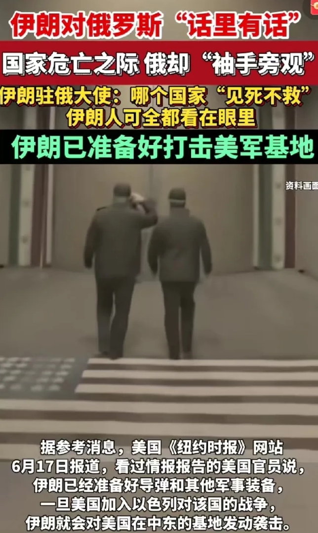 伊朗暗指俄罗斯袖手旁观，大帝回应伊朗并没有向俄罗斯求援，而且之前俄罗斯提出和伊朗