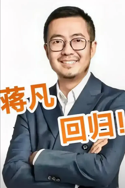 蒋凡还挺厉害的
回归不久，就将闪购做得超越京东，快赶上美团了

7月7日淘宝闪购